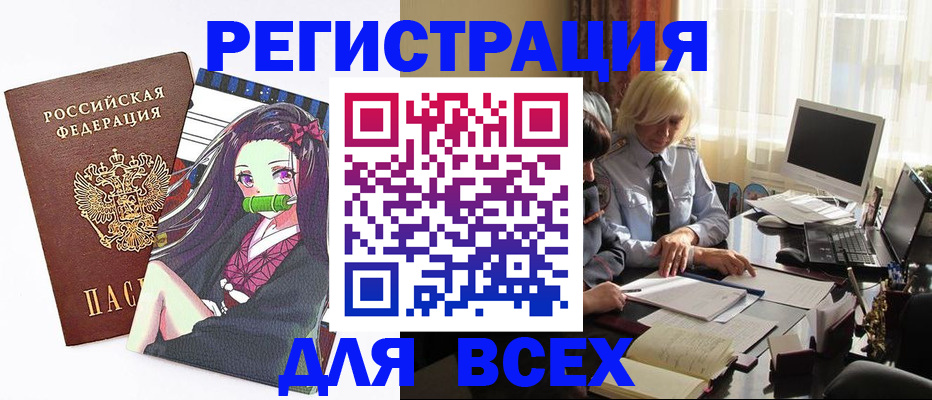 временная регистрация законно в Пролетарске