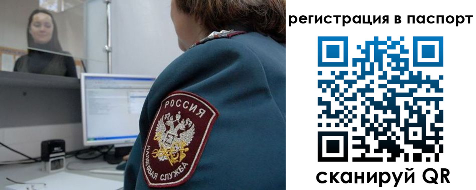 прописка от собственника в Пролетарске