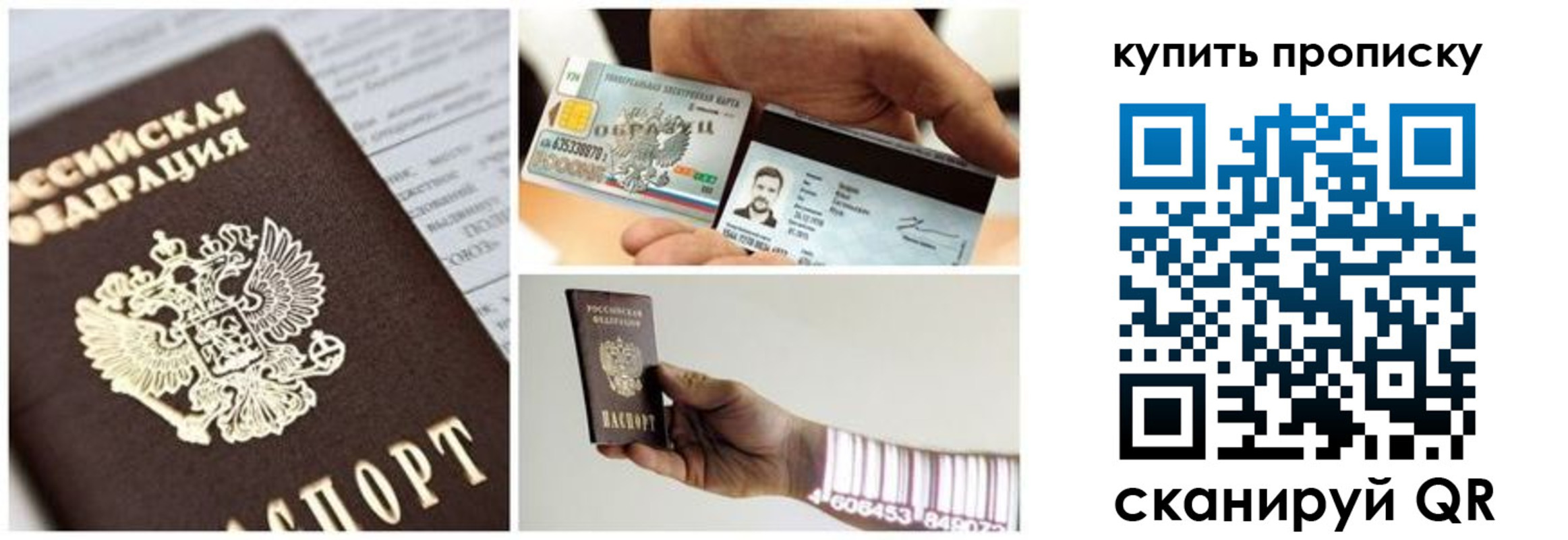 прописка законно в Пролетарске