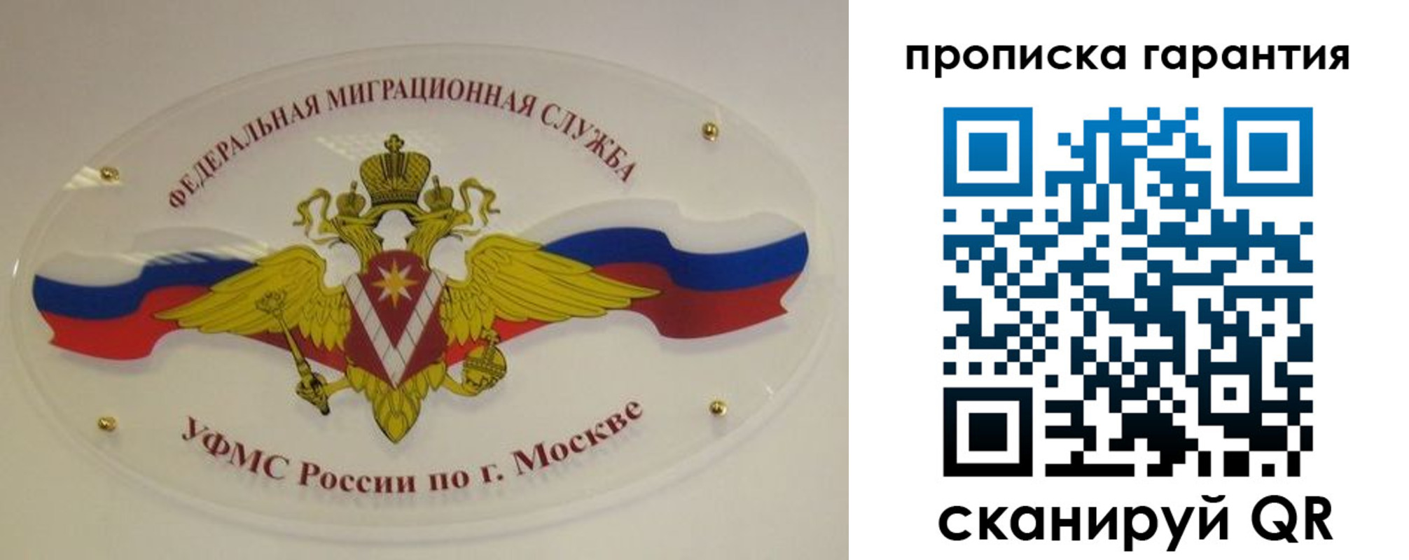 прописка штамп в Пролетарске