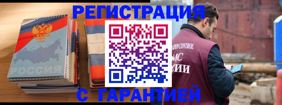 прописка ребенка в Пролетарске