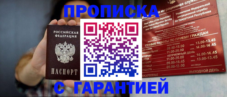 временная регистрация в Пролетарске