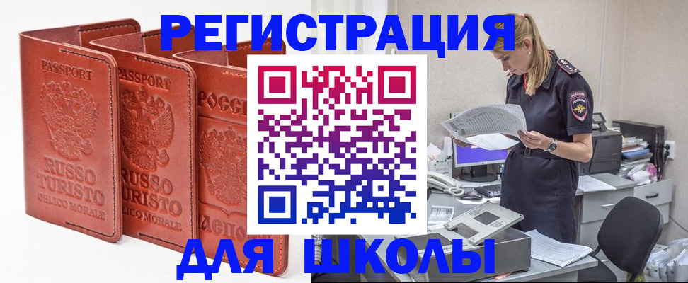 прописка иностранных граждан в Пролетарске