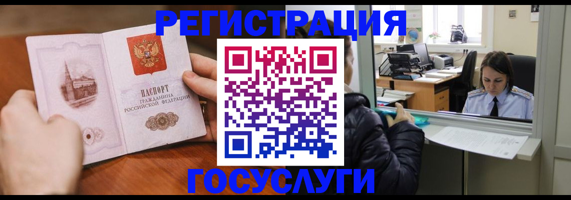 прописка в Пролетарске