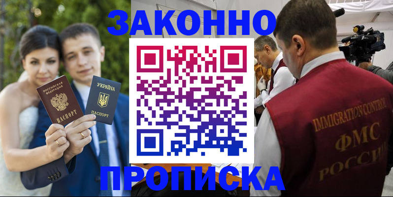 регистрация для школы в Пролетарске