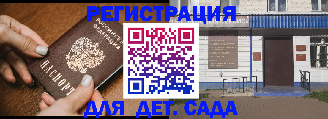 временная регистрация поиск в Пролетарске