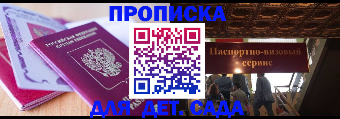 прописка от собственника в Пролетарске